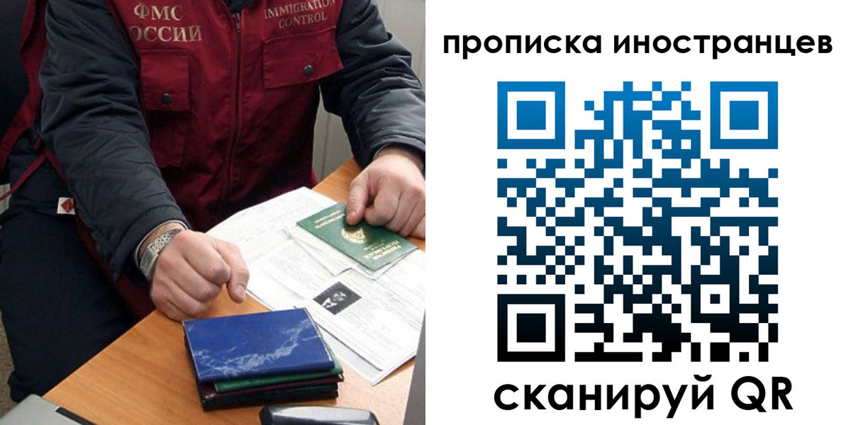 временная регистрация для всех в Сунже